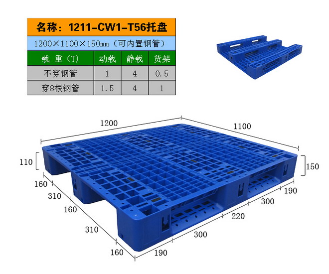 全板发泡塑料托盘